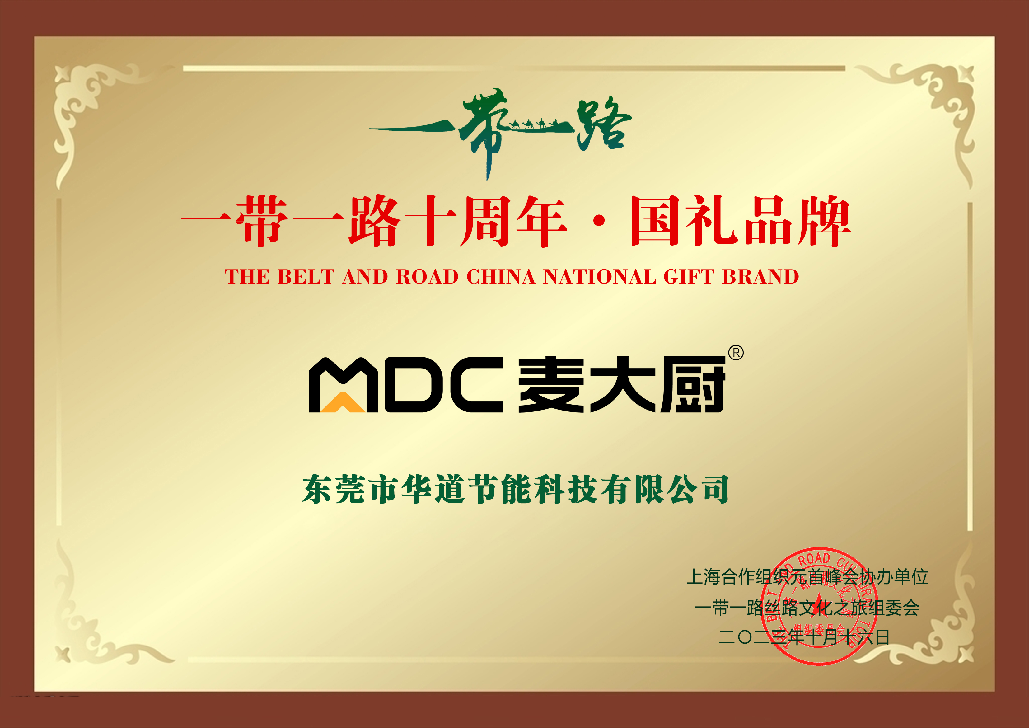 “麦大厨”以国礼品质，立商厨典范