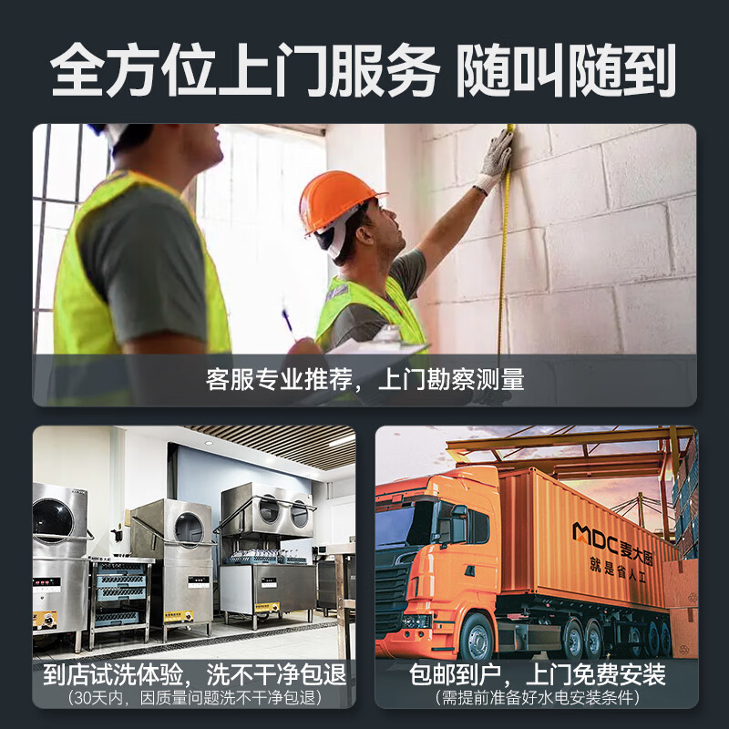 麦大厨商用洗碗机和德玛仕的适用场景有什么不同呢？