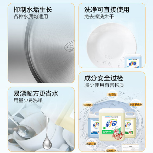 商用洗碗机为什么要用专用的洗碗机洗涤剂 主要原因如下