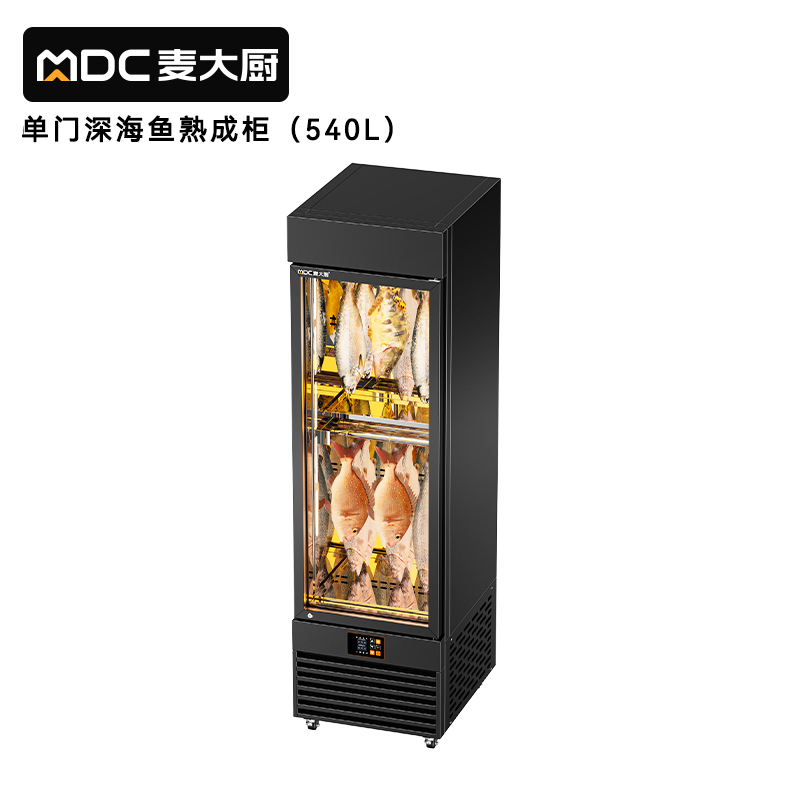 麦大厨880W单门深海鱼熟成柜商用（540L）