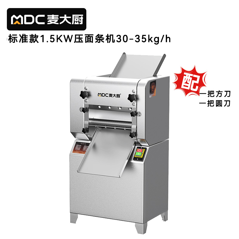 麦大厨标准款1.5KW商用压面条机全自动轧面条机