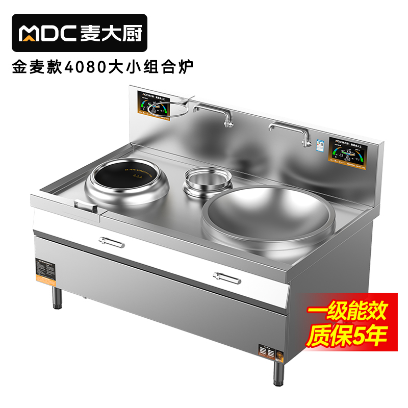 麦大厨左400右800金麦款大小组合炉商用