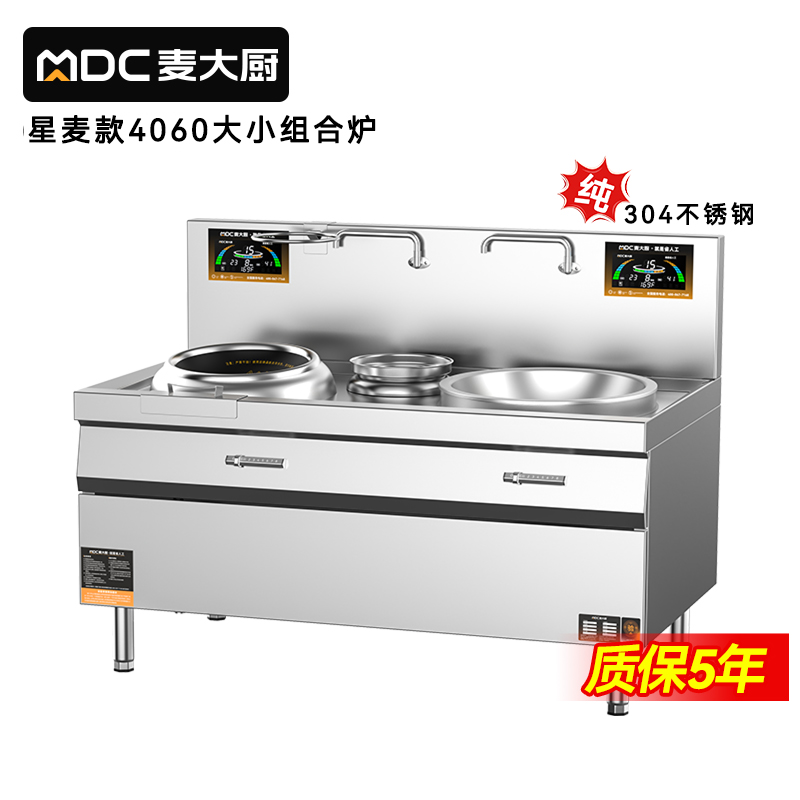麦大厨星麦款左400右600大小组合炉商用