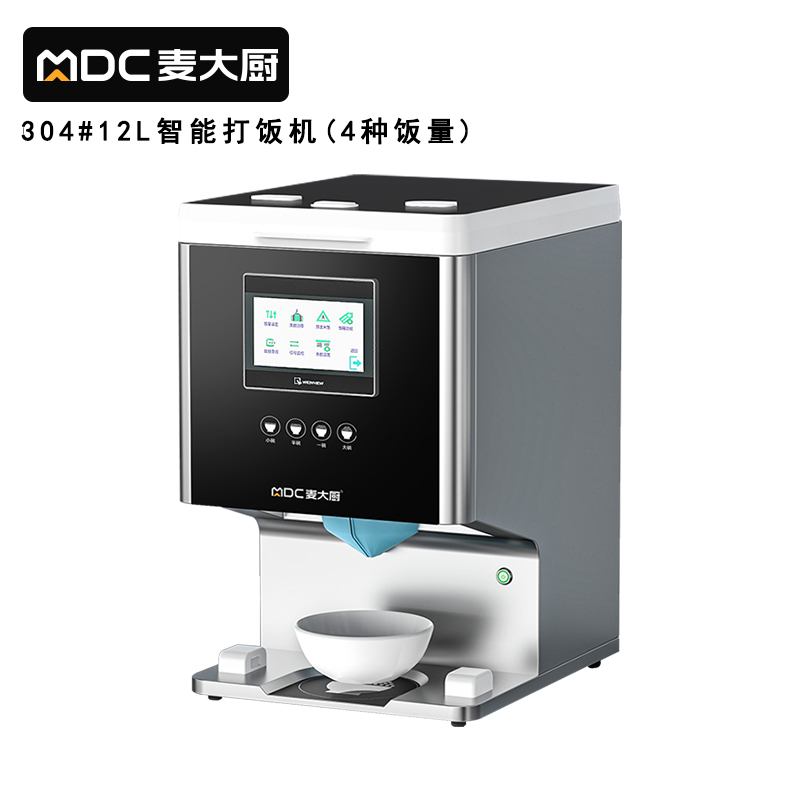 麦大厨4种饭量12L打饭机自助出饭机智能定时定量分饭机
