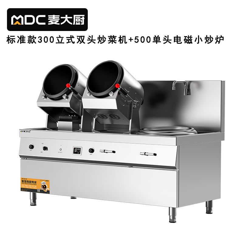 麦大厨标准款300立式双头炒菜机500单头电磁小炒炉