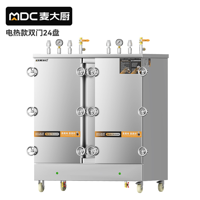 MDC商用高原蒸柜电热款24盘双门蒸饭柜24KW