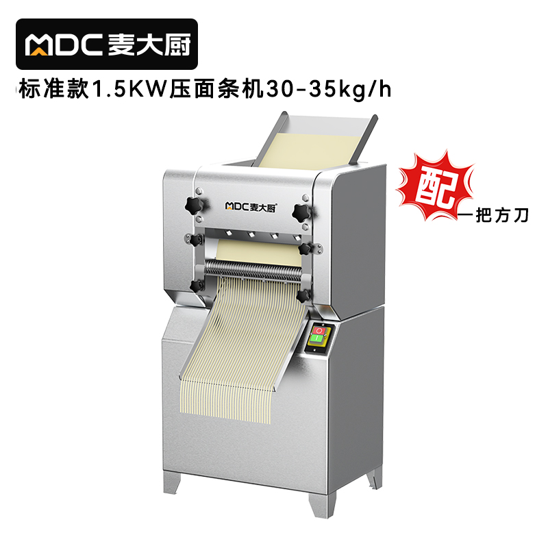 麦大厨标准款全自动轧面条机商用压面条机1.5kw