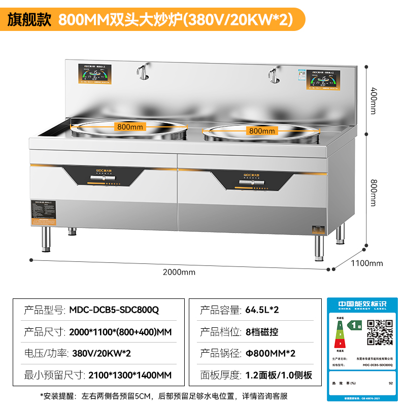 麦大厨大功率大炒锅电灶台旗舰款20KW双头食堂酒楼饭店商用大炒炉