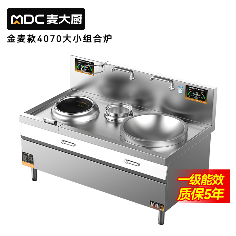 麦大厨左400右700金麦款大小组合炉商用