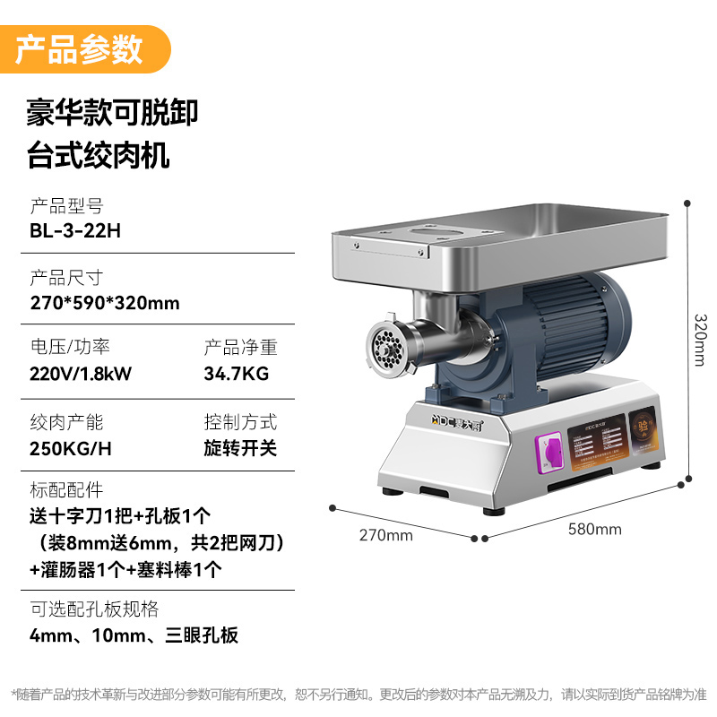 麦大厨豪华款1.8KW 台式强劲绞肉机220V 