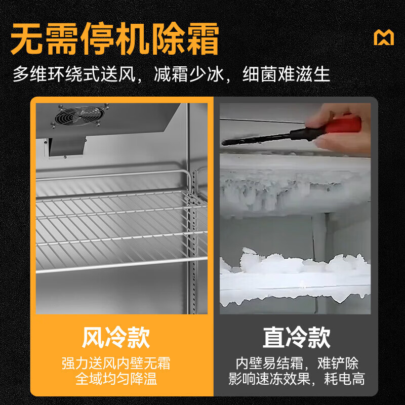 麦大厨经济款四门风冷立式双温柜896W