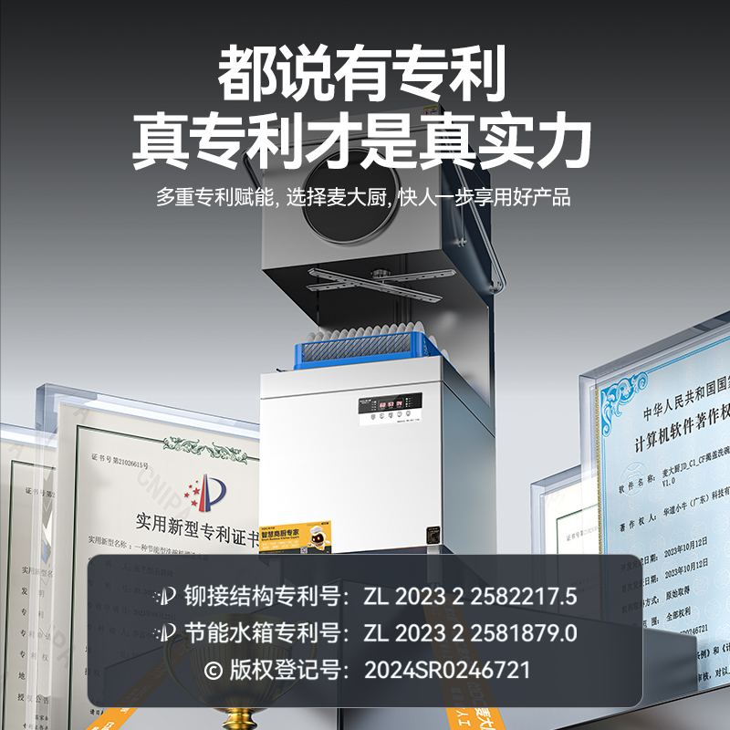 麦大厨3.0连锁热销款双泵透窗揭盖式洗碗机商用12kw