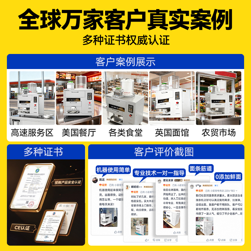 麦大厨220V尊享款台式E型全自动智能面条机商用