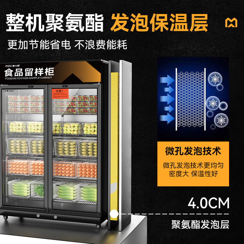 麦大厨机械款双门商用食品留样柜700L