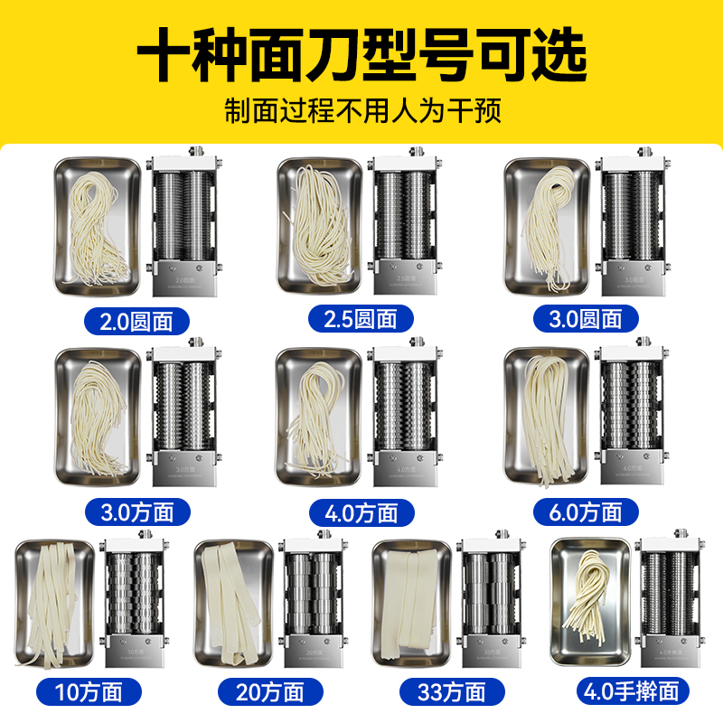 麦大厨220V豪华款台式A型全白动智能面条机商用