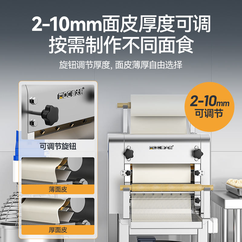 麦大厨连锁款2.2kw商用压面条机全自动轧面条机