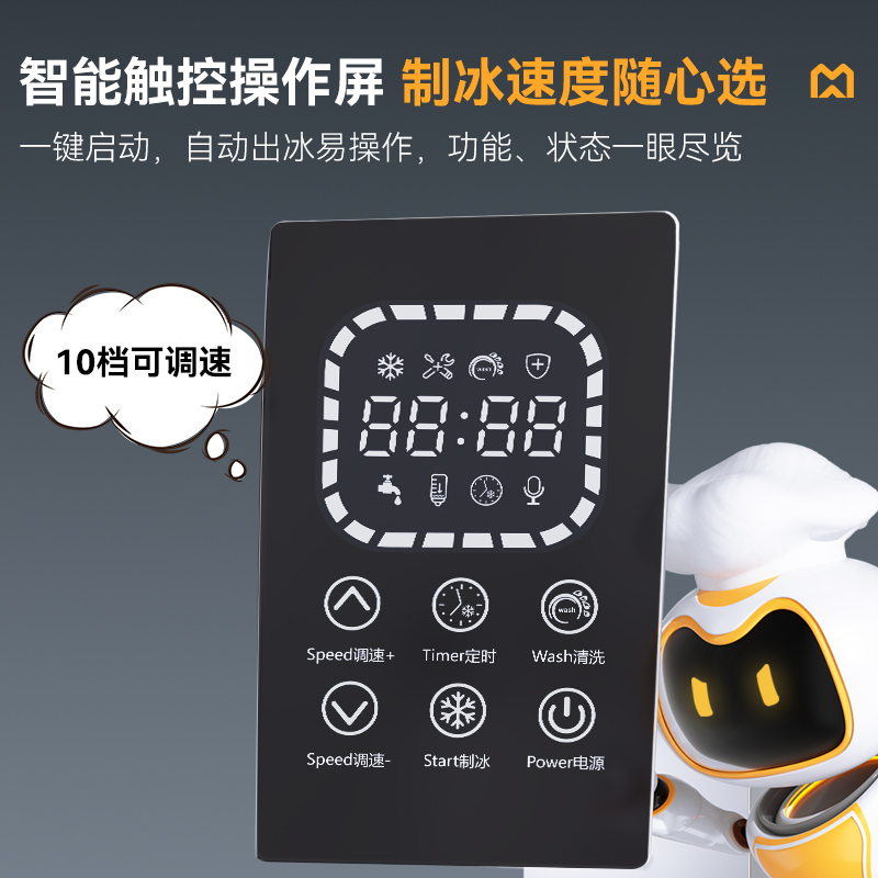 麦大厨雪花制冰机商用刨冰绵绵冰机旗舰款风冷250KG