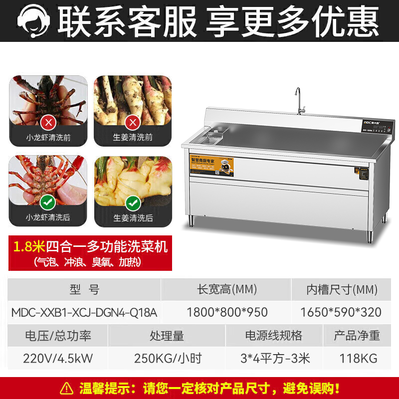 麦大厨商用洗菜机1.8米四合一多功能(气泡、冲浪、臭氧、加热)洗菜机