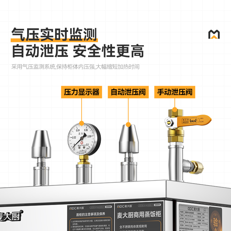 MDC商用高原蒸柜电热款8盘单门蒸饭柜
