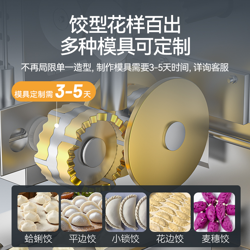 麦大厨食堂饺子机商用厨房包饺子馄饨机器2000W标准款