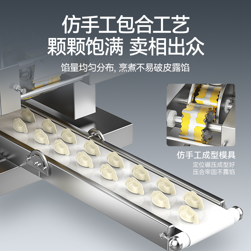 麦大厨食堂饺子机商用厨房包饺子馄饨机器2000W标准款