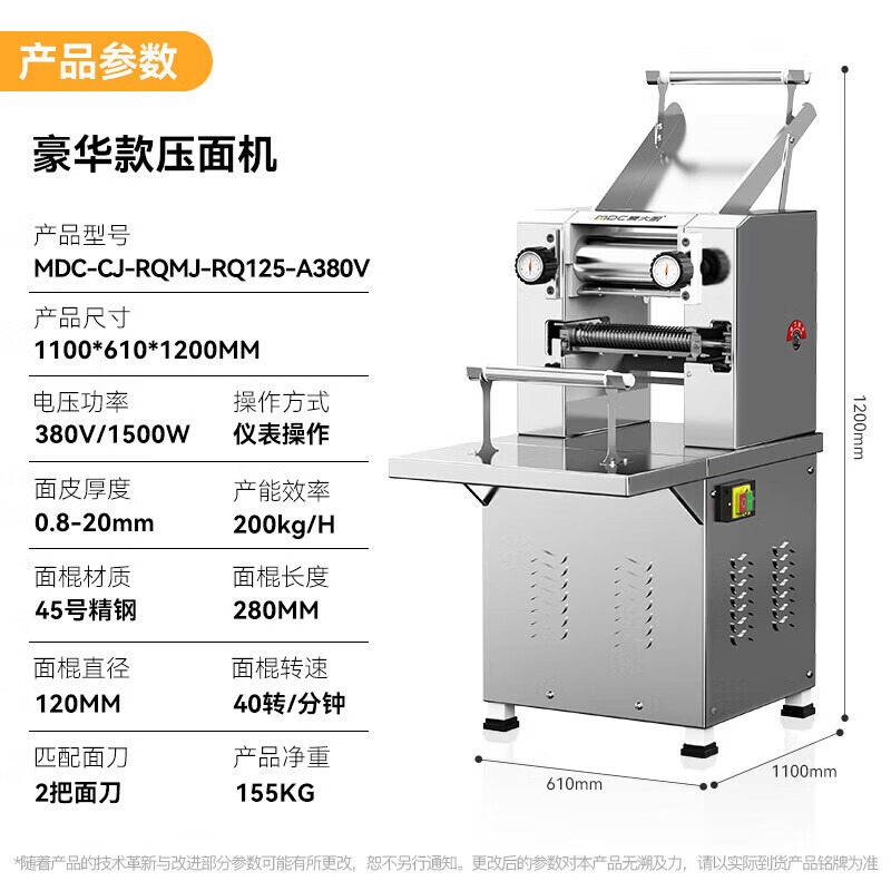 麦大厨大型压面机商用面皮轧面机自动揉切压面机380V 100-120KG[豪华款]