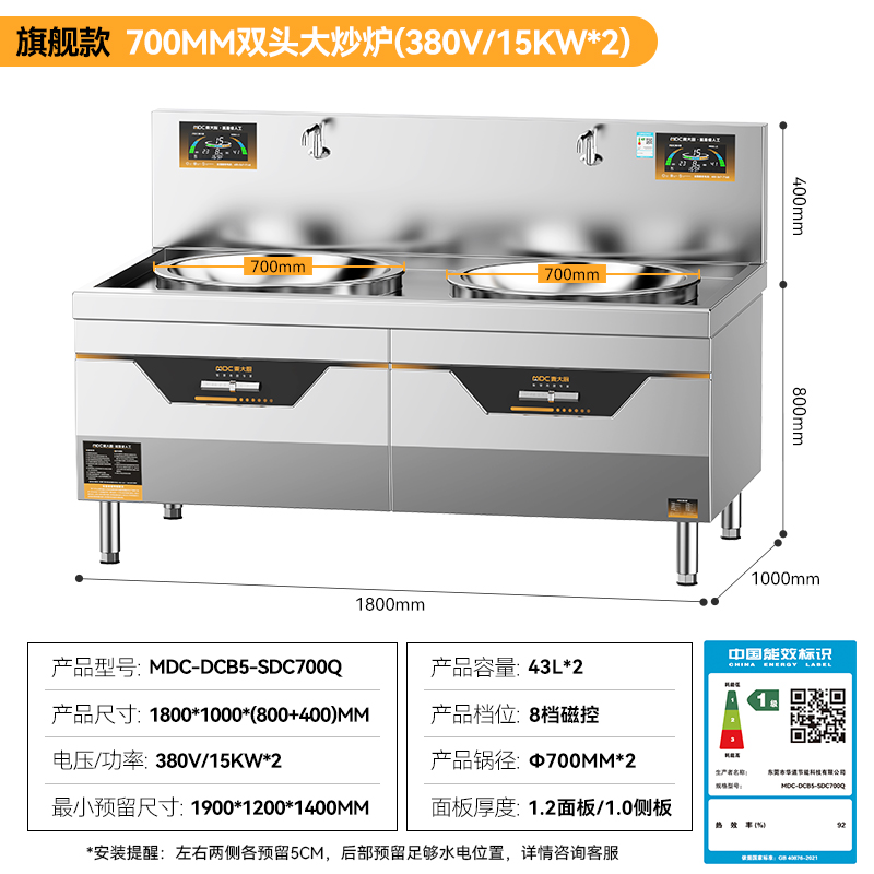 麦大厨食堂大炒锅电灶台旗舰款15KW双头酒楼饭店商用大炒炉