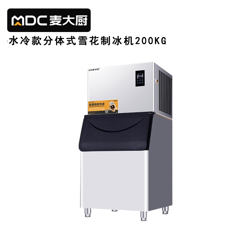 麦大厨200kg水冷分体式雪花制冰机1400W商用