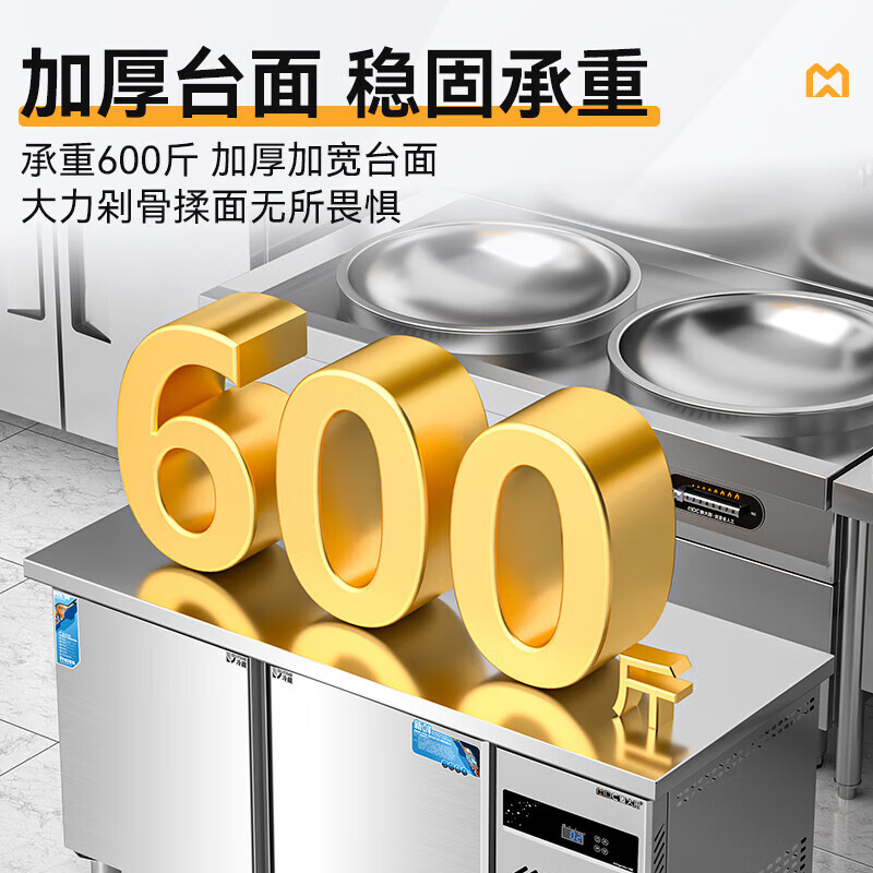 麦大厨1.8M标准款175W直冷双温工作台0.6