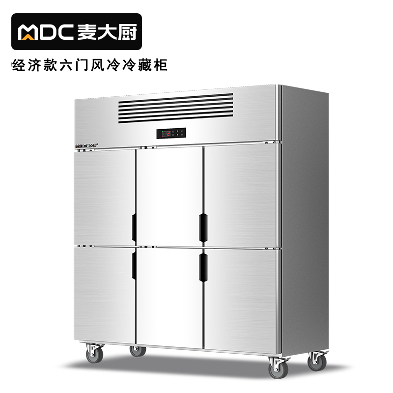 麦大厨经济款六门风冷立式冷藏柜997W