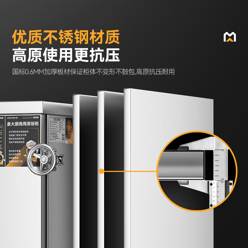 MDC商用高原蒸柜电热款20盘双门蒸饭柜