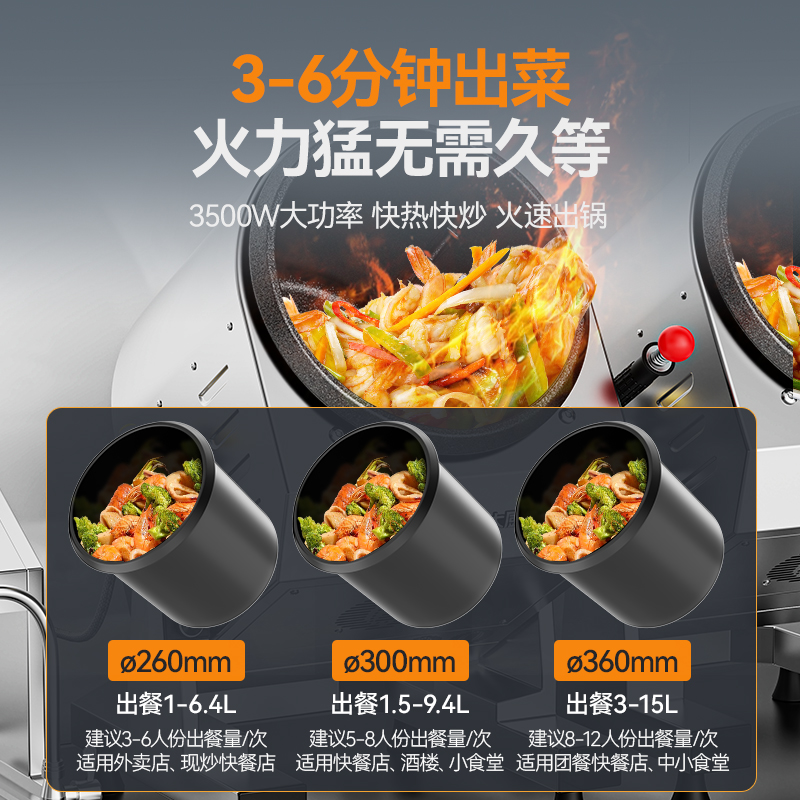 麦大厨标准款300立式电磁商用炒菜机
