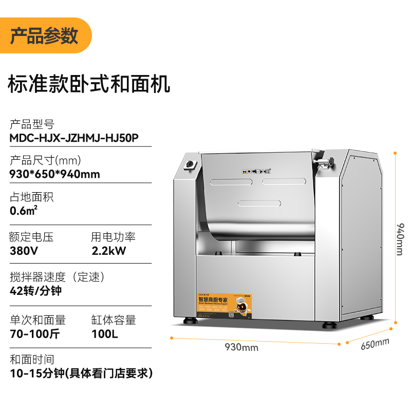 麦大厨标准款商用和面机揉面粉机和馅料和面机100升