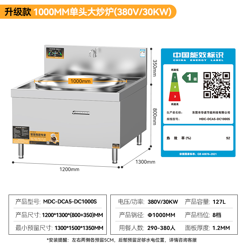 麦大厨大型大炒锅电磁炉升级款30KW单头工厂食堂商用大锅灶
