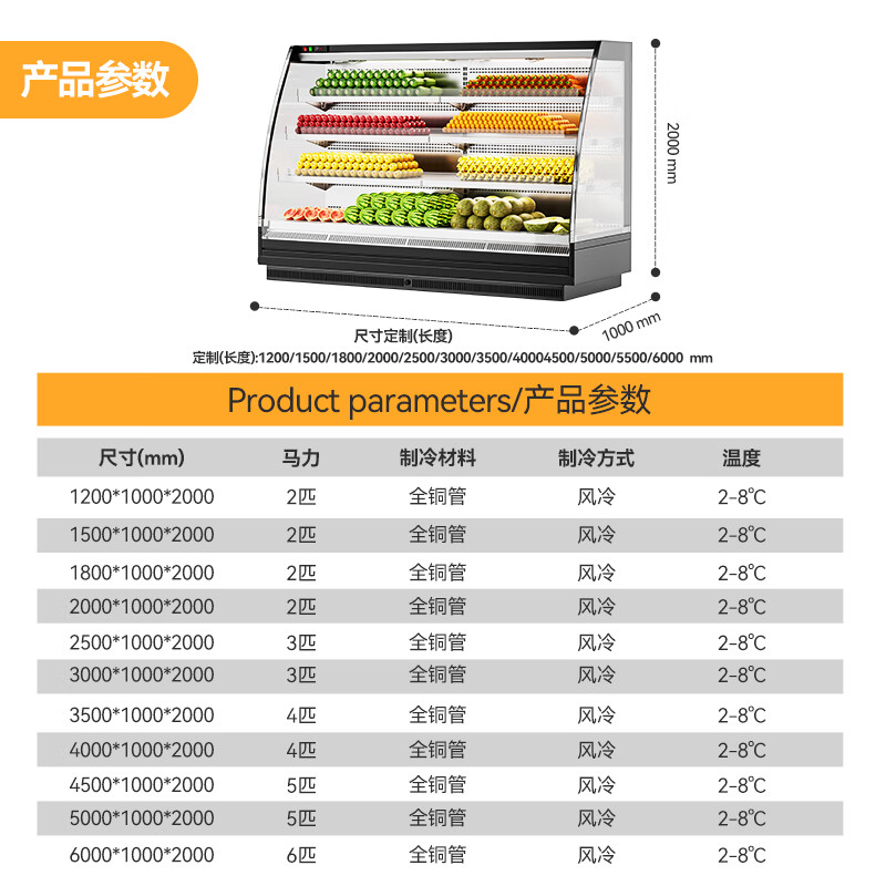 麦大厨商用1.5M豪华款风冷弧形风幕柜一体机