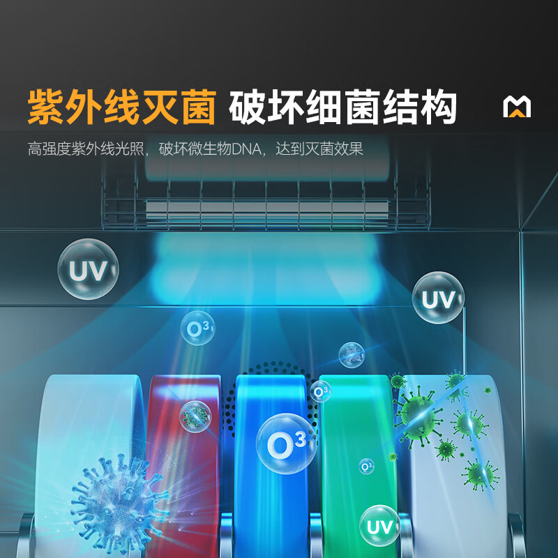麦大厨两门双层刀具砧板组合消毒柜10D-5Z(臭氧+紫外线+热风）