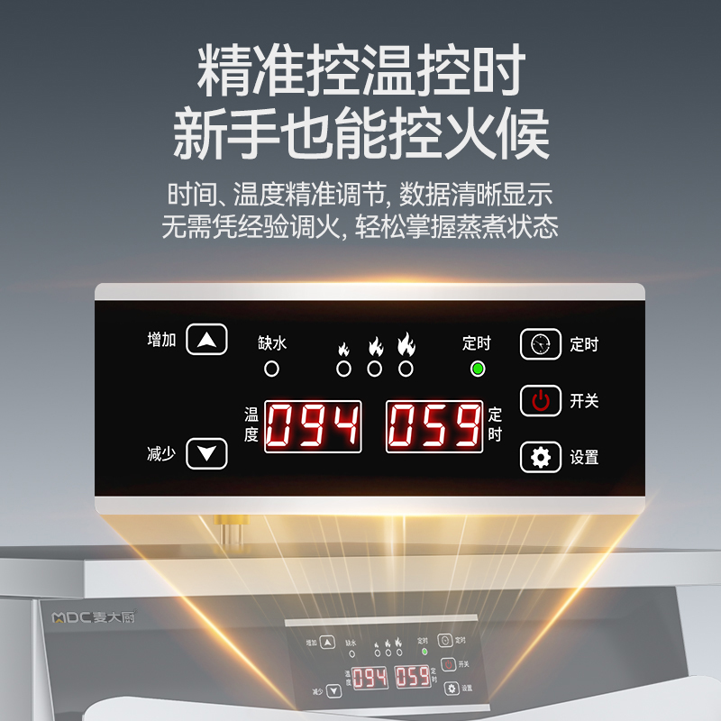 麦大厨商用单门6盘智能恒温燃气蒸饭柜大型食堂蒸饭箱