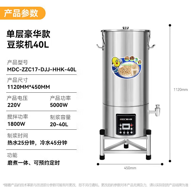 麦大厨商用豪华款单层豆浆机干湿两用磨煮一体机40L