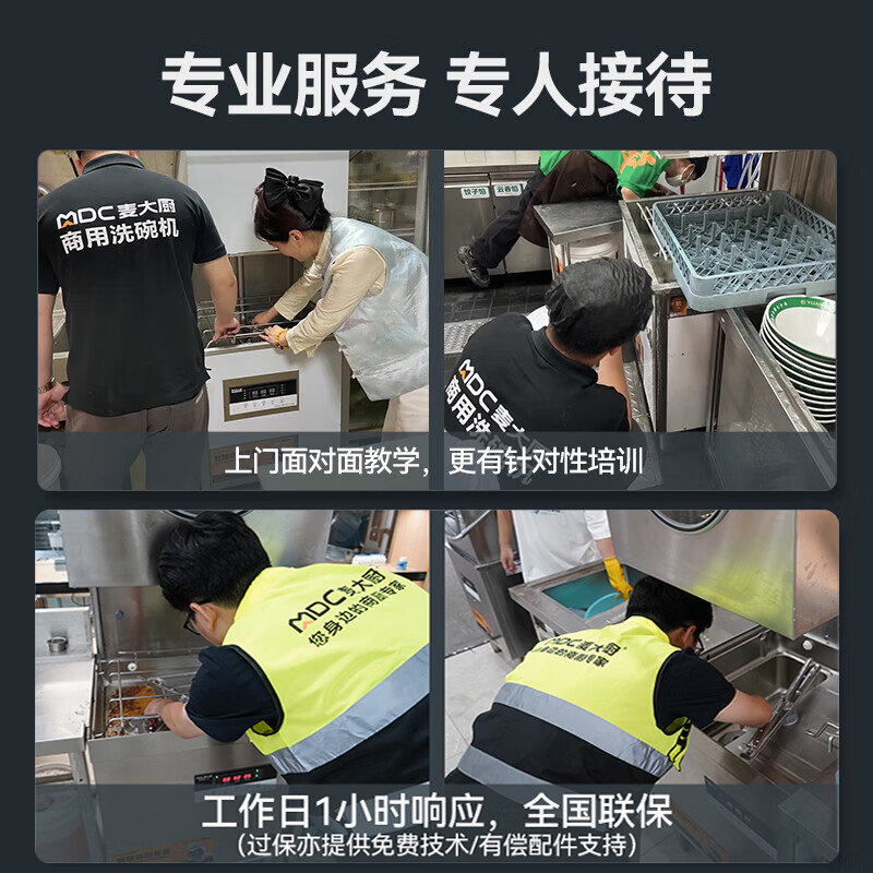 麦大厨RNHS-P60双框加大热能回收款揭盖式洗碗机13.5kw