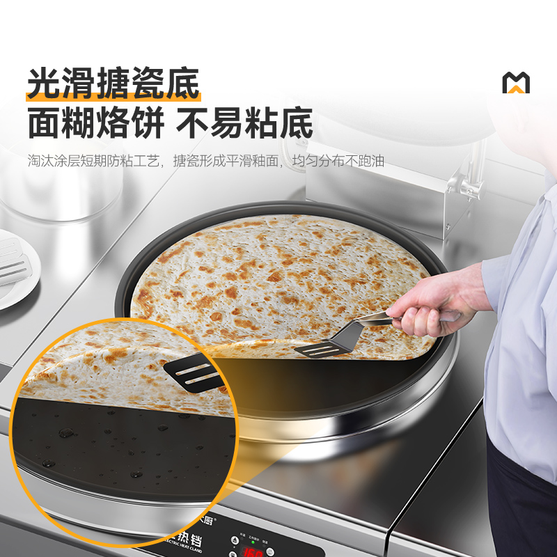麦大厨220V大型食堂烙饼机铁锅6cm数显升级款商用电饼铛