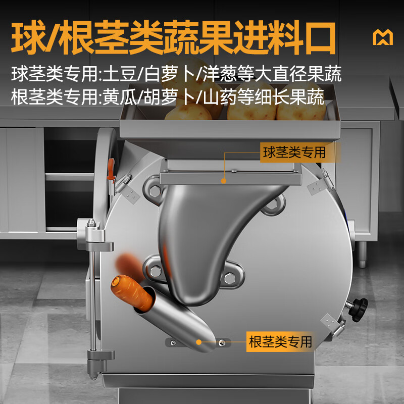 麦大厨食堂叶菜类切段切丁机商用标准款球根茎类切菜机商用