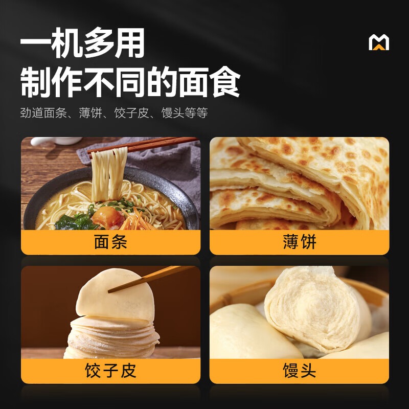 麦大厨标准款1.5KW商用压面条机全自动轧面条机