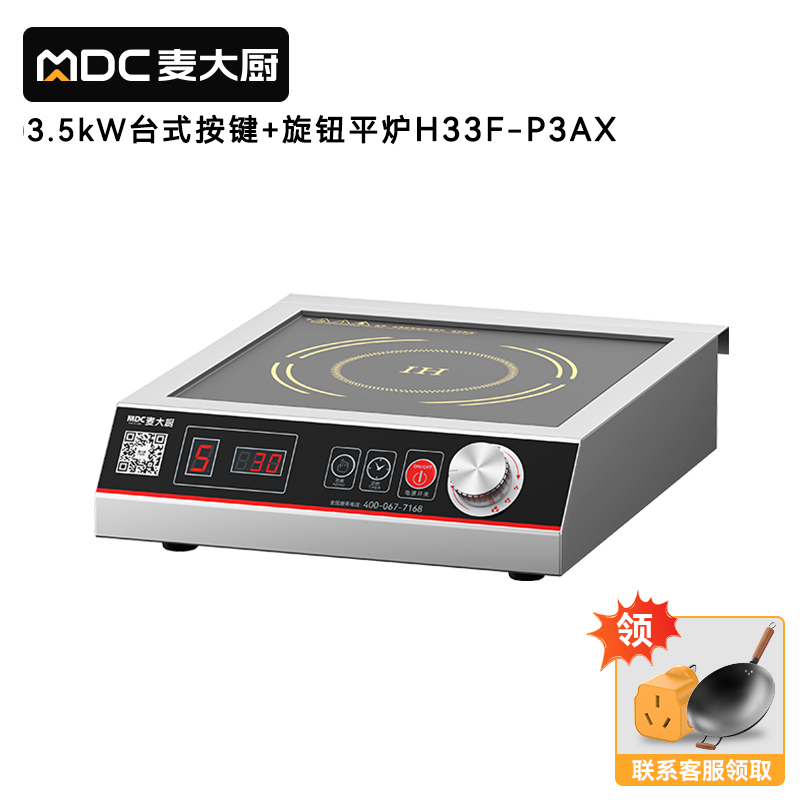 麦大厨220V台式按键+旋钮平炉3.5kW