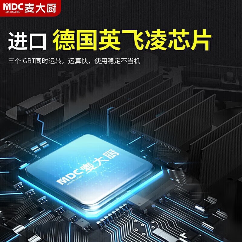 麦大厨220V磁控款台式凹炉6KW