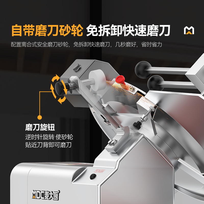 麦大厨13寸商用台式全自动切片机切牛肉羊肉片专用