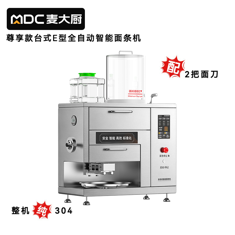 麦大厨220V尊享款台式E型全自动智能面条机商用