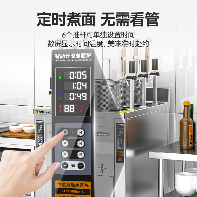  麦大厨升级款燃气三缸9头14粉篱自动煮面炉商用