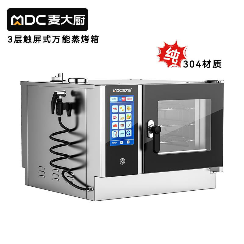 麦大厨ZKA19系列3层触屏式商用万能蒸烤箱6.2kW