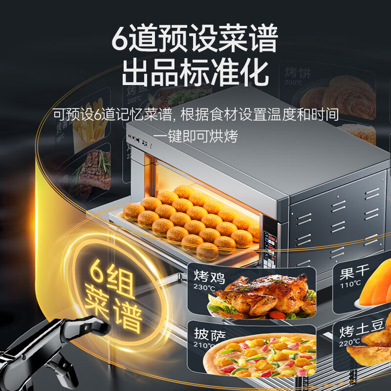 麦大厨豪华款一层一盘电脑控温上下独立烤箱3.2KW