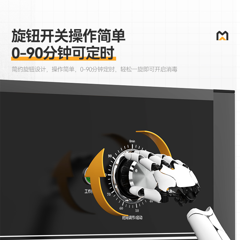 麦大厨豪华旋钮型5层单门中温食具消毒柜(臭氧+紫外线+热风循环)950W